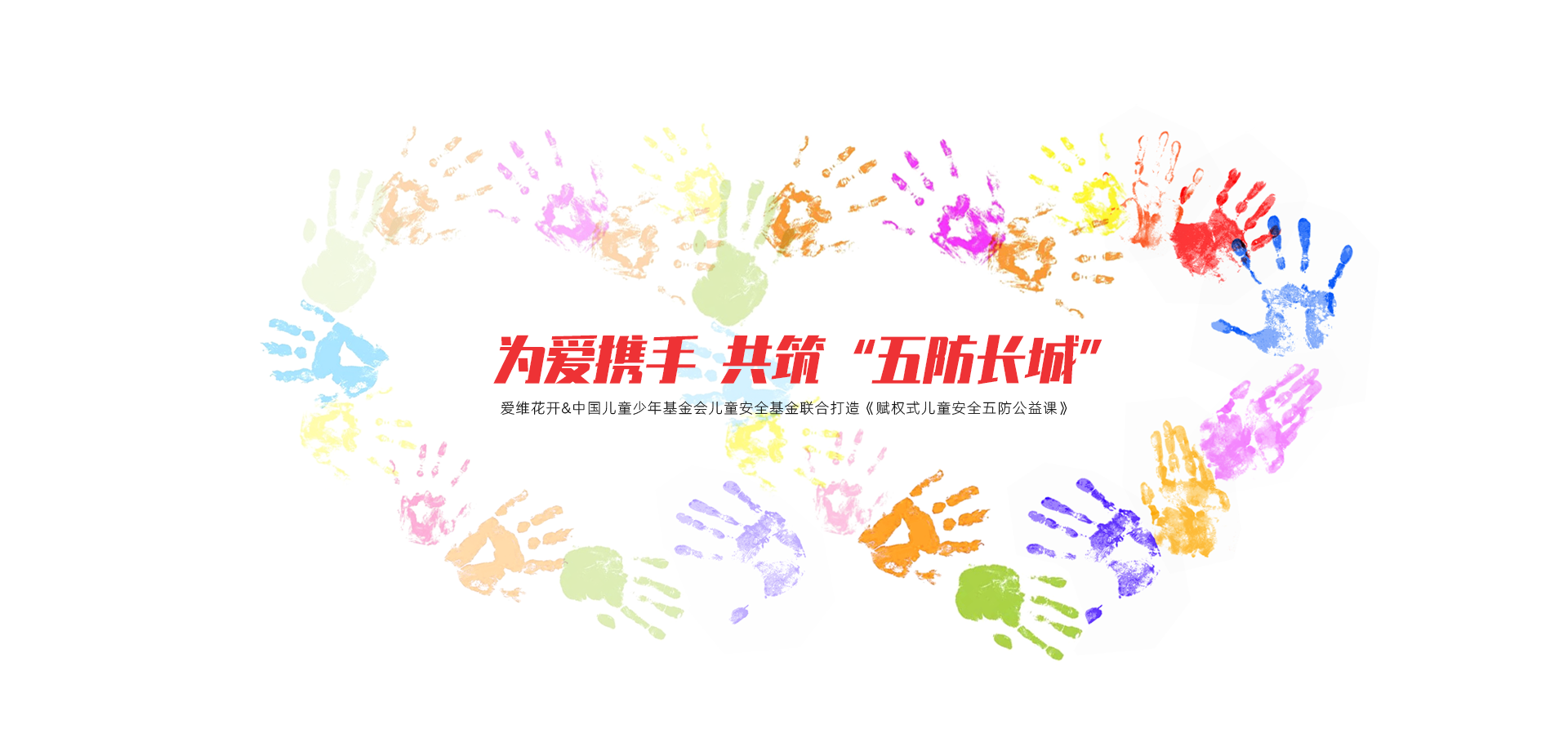 愛維園長學院正式成立，中國孔子研究院楊院長揭牌